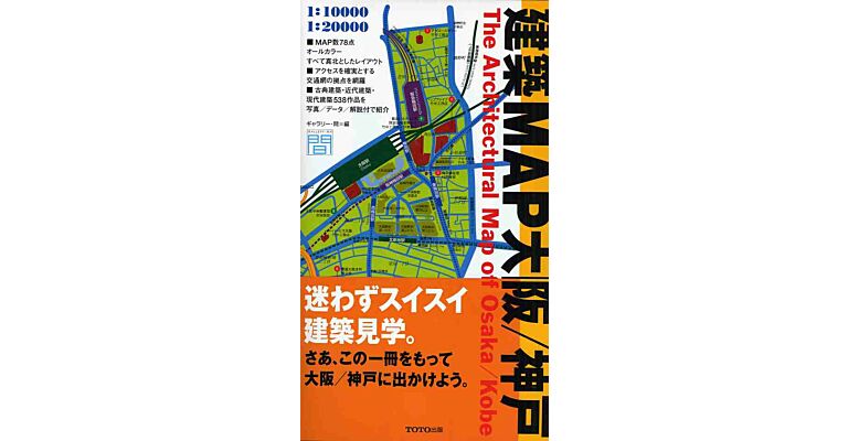 The architectural map of Osaka / Kobe