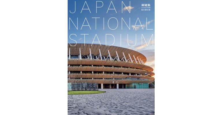 Japan National Stadium