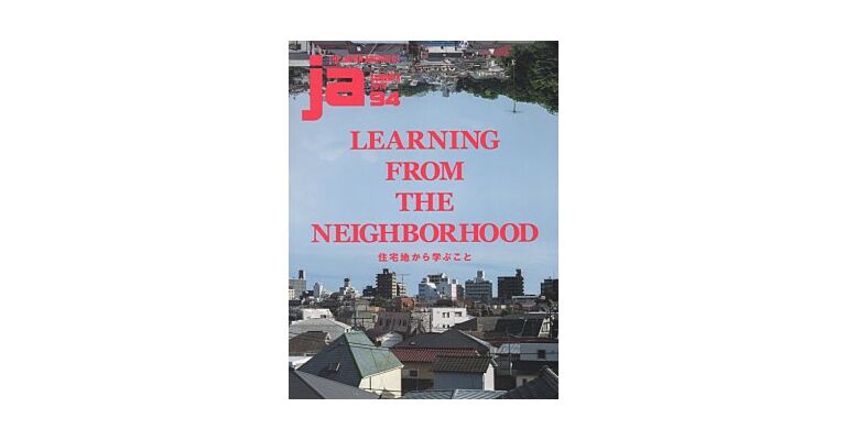 Japan Architect 94 - Learning from the Neighborhood