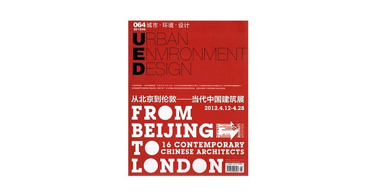 UED -  Urban Environment Design 064  2012/08 - 16 Contemporary Chinese Architects