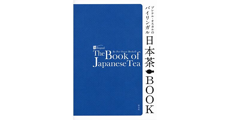 The Book of Japanese Tea