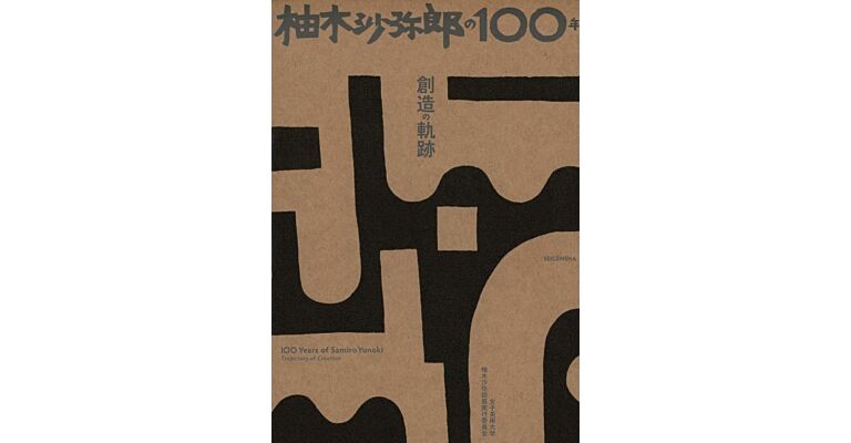 100 Years of Samiro Yunoki