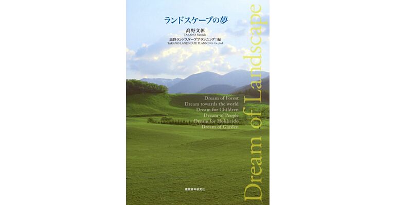 Dream of Landscape - Takano Landscape Planning