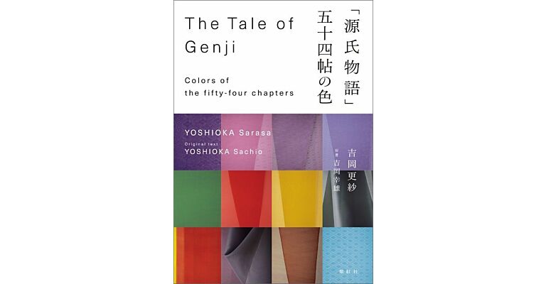 The Tale of Genji – Colors of the Fifty-four Chapters