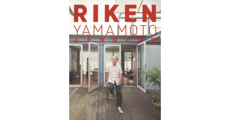 Riken Yamamoto Paperback