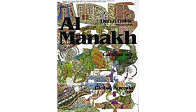 Volume 12  Al Manakh : Dubai Guide - Gulf Survey - Global Agenda