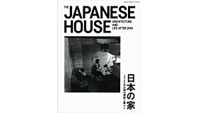 The Japanese House : Architecture and Life after 1945