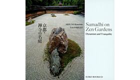 Samadhi On Zen Gardens - Dynamism And Tranquility