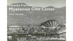 Kikutake Kiyonori - Miyakonojo Civic Center