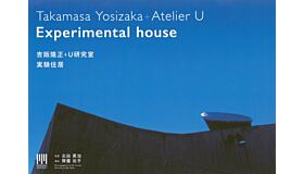 Takamasa Yosizaka + Atelier U - Experimental House