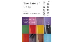 The Tale of Genji – Colors of the Fifty-four Chapters