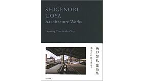 Shigenori Uoya - Architecture Works: Layering Time in the City